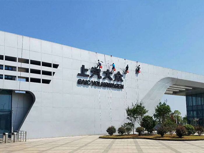 外墙清洗