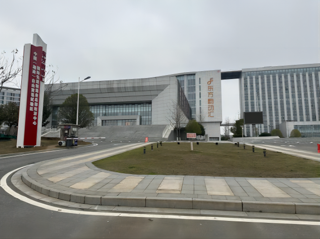 东方韵动汇日常保洁