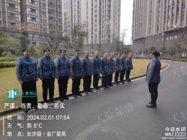 金广星苑日常保洁